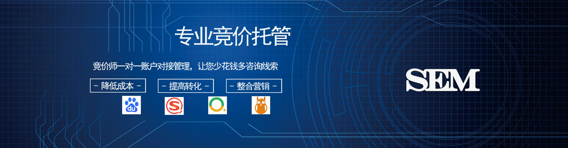 葵青竞价推广开户